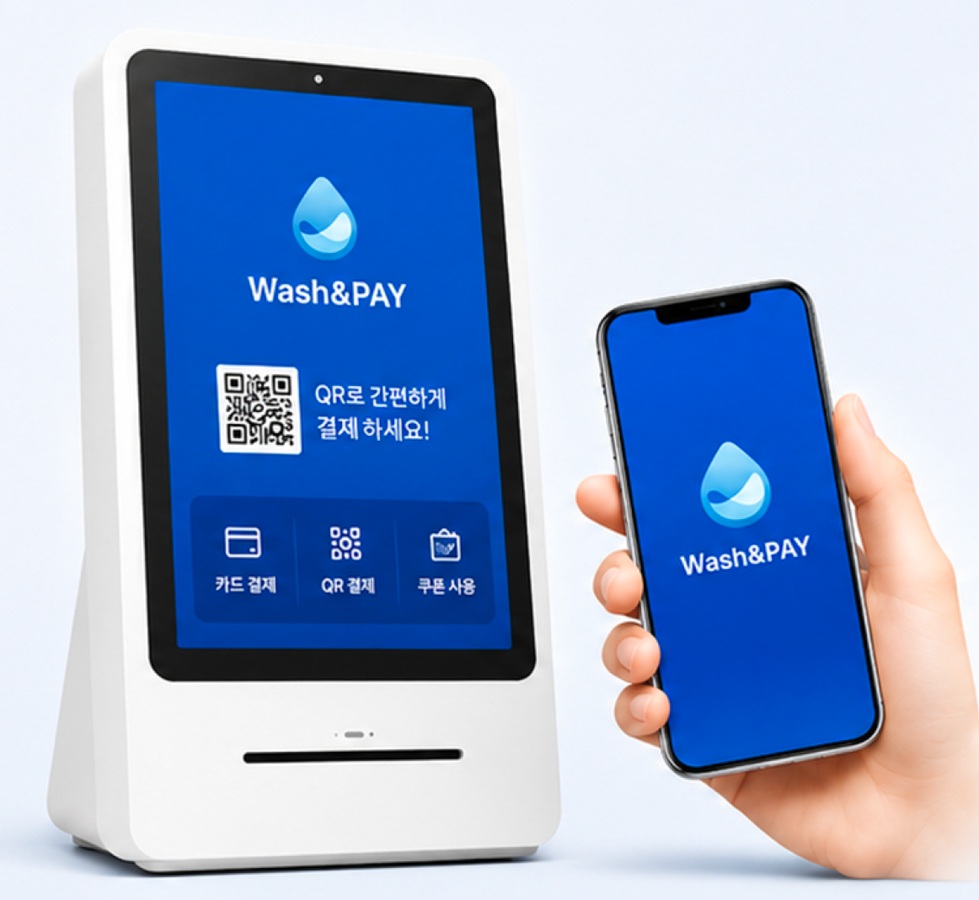 워시앤페이 앱과 키오스크 결제