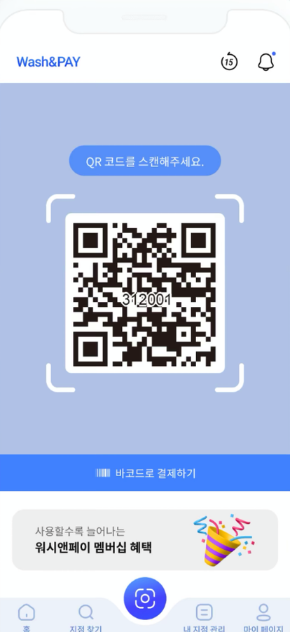 QR 결제 화면